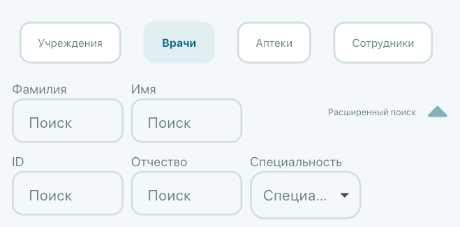 поиск_по_врачам.jpg
