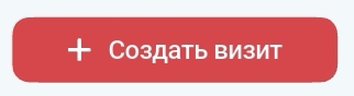 создание_визита_из_календаря.jpg