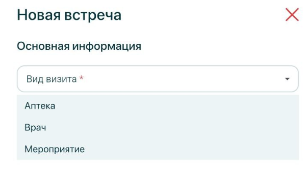 создать_визит.png