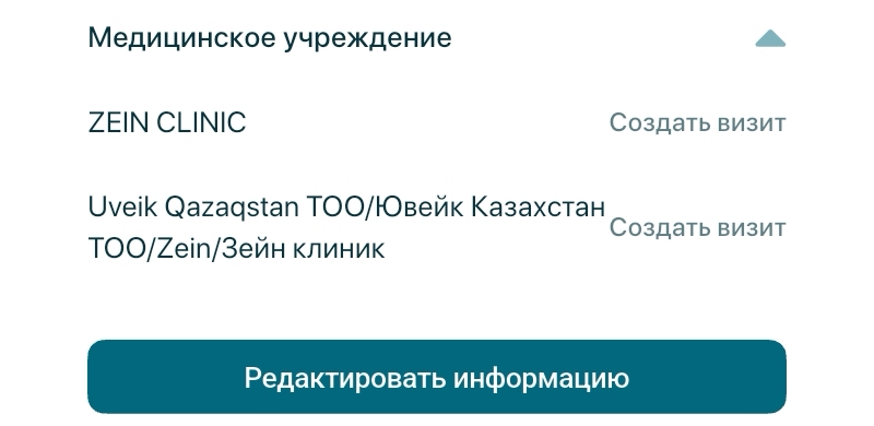 создать_визит_из_карточки.jpg