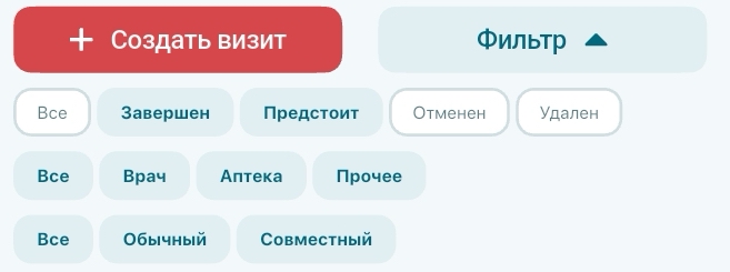 фильтры_календаря.jpg